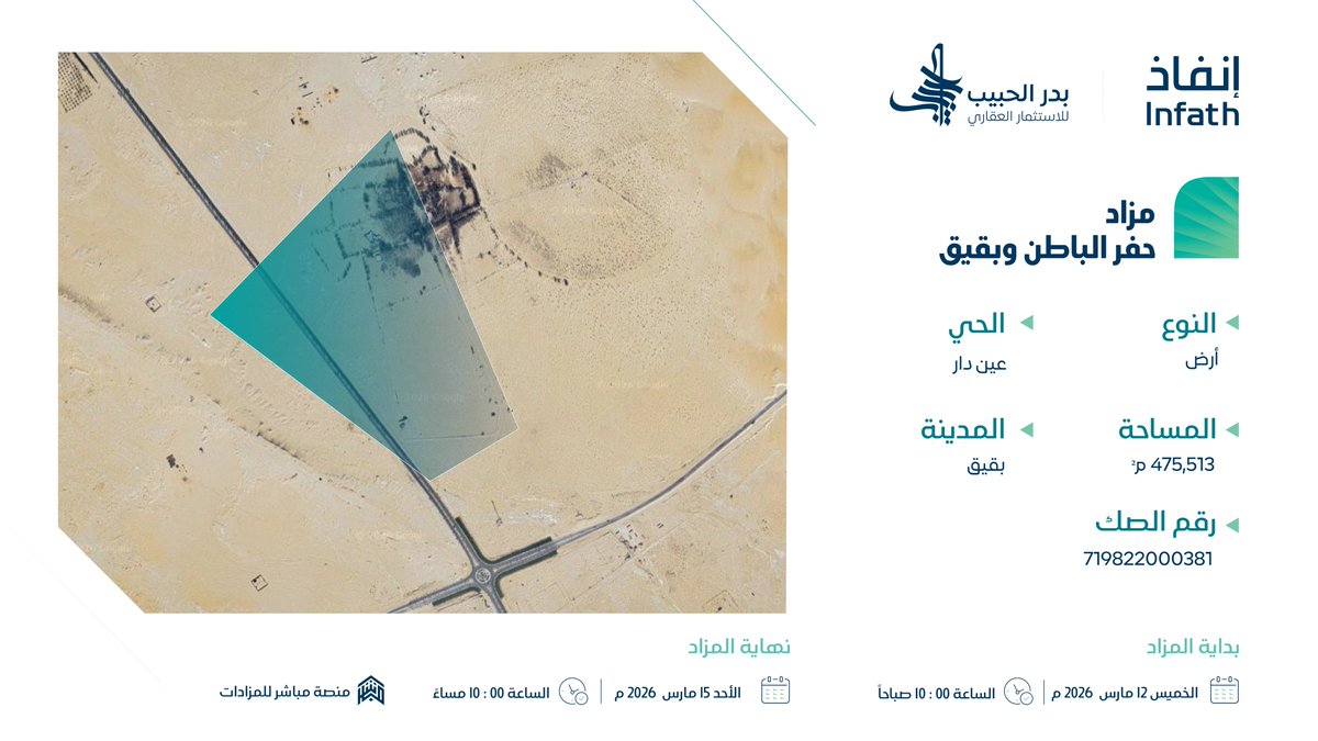 بدر الحبيب للمزادات tweet media