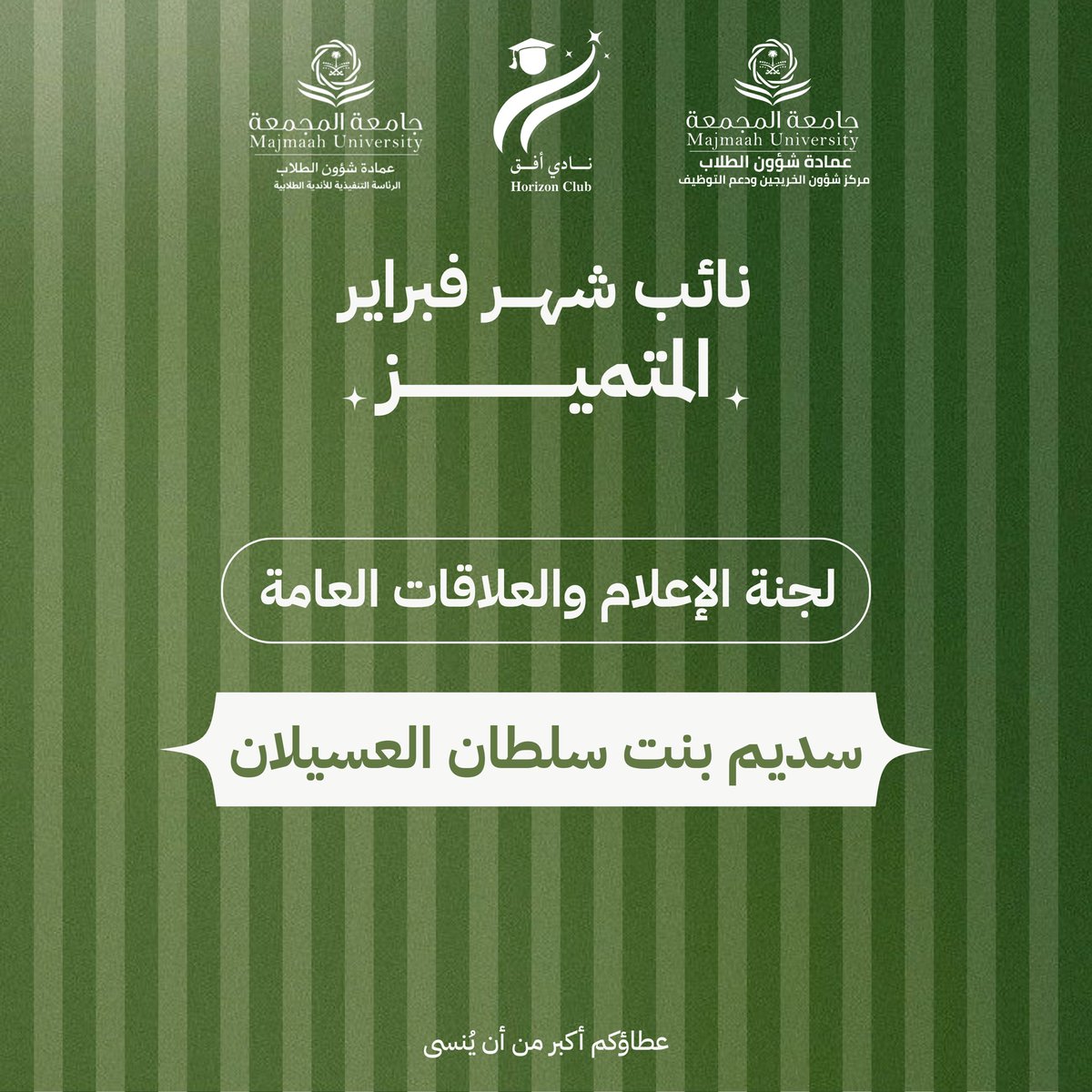 نادي أفق tweet media