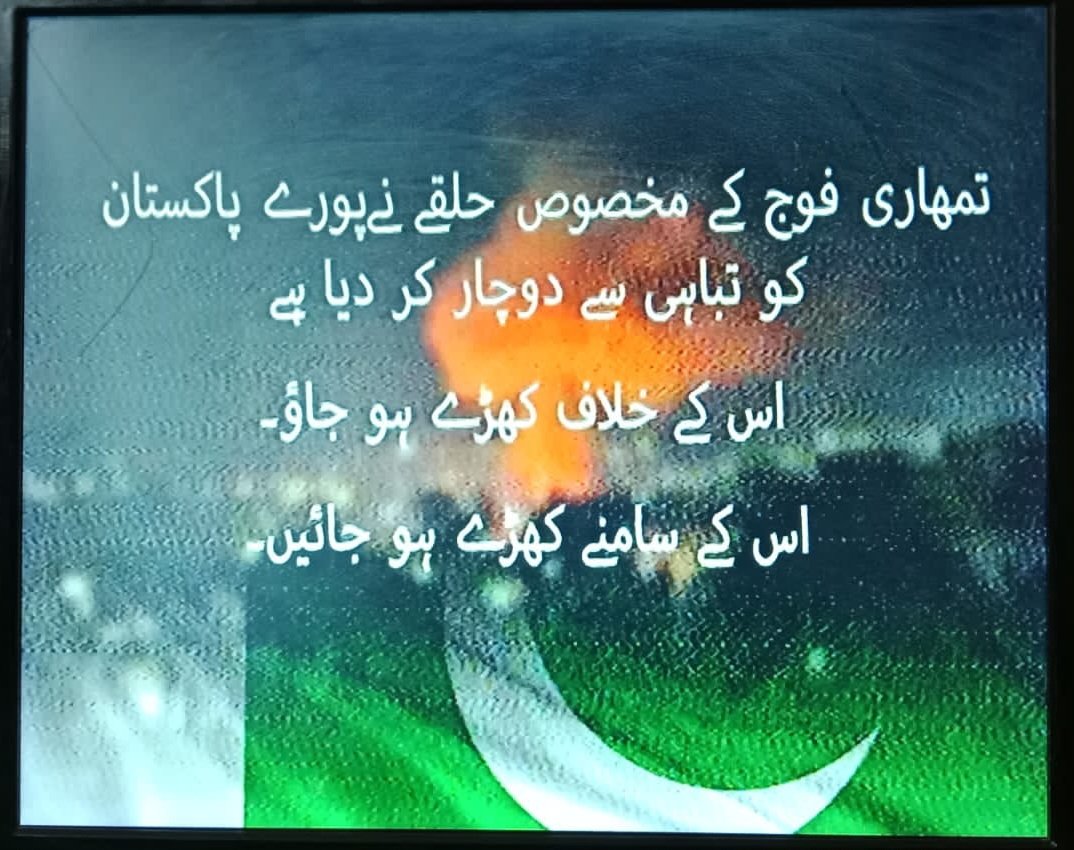 ajnasir's tweet image. #ملک_دشمن_سرگرم!
پاکستان دشمن پھر سرگرم ہوگئے ہیں، اتوار کی شب اچانک دو بڑے ٹی وی چینلز #GeoNews اور #ARYNews کو ہیک کرکے چند لمحے کے لیے یہ شرمناک پیغام چلایا۔ ہر شخص کو ملک دشمن عناصر اور بیرونی نمک خواروں پر نظر رکھنے کی ضرورت ہے۔ یہ ملک و ملت دشمن مختلف افواہوں اور فیک نیوز