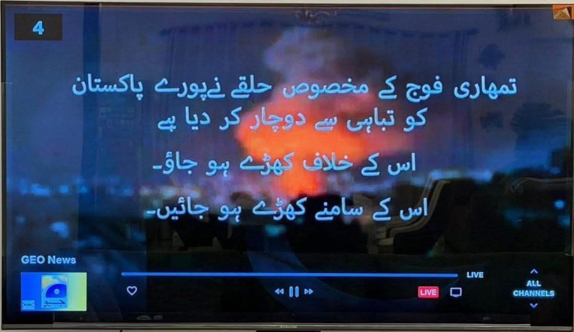 ajnasir's tweet image. #ملک_دشمن_سرگرم!
پاکستان دشمن پھر سرگرم ہوگئے ہیں، اتوار کی شب اچانک دو بڑے ٹی وی چینلز #GeoNews اور #ARYNews کو ہیک کرکے چند لمحے کے لیے یہ شرمناک پیغام چلایا۔ ہر شخص کو ملک دشمن عناصر اور بیرونی نمک خواروں پر نظر رکھنے کی ضرورت ہے۔ یہ ملک و ملت دشمن مختلف افواہوں اور فیک نیوز