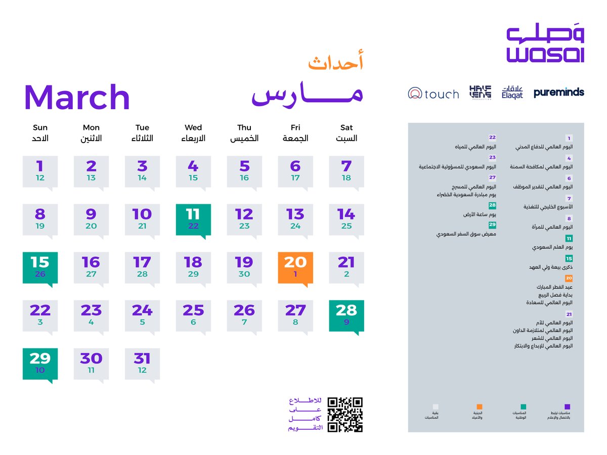 مجتمع وصـل tweet media