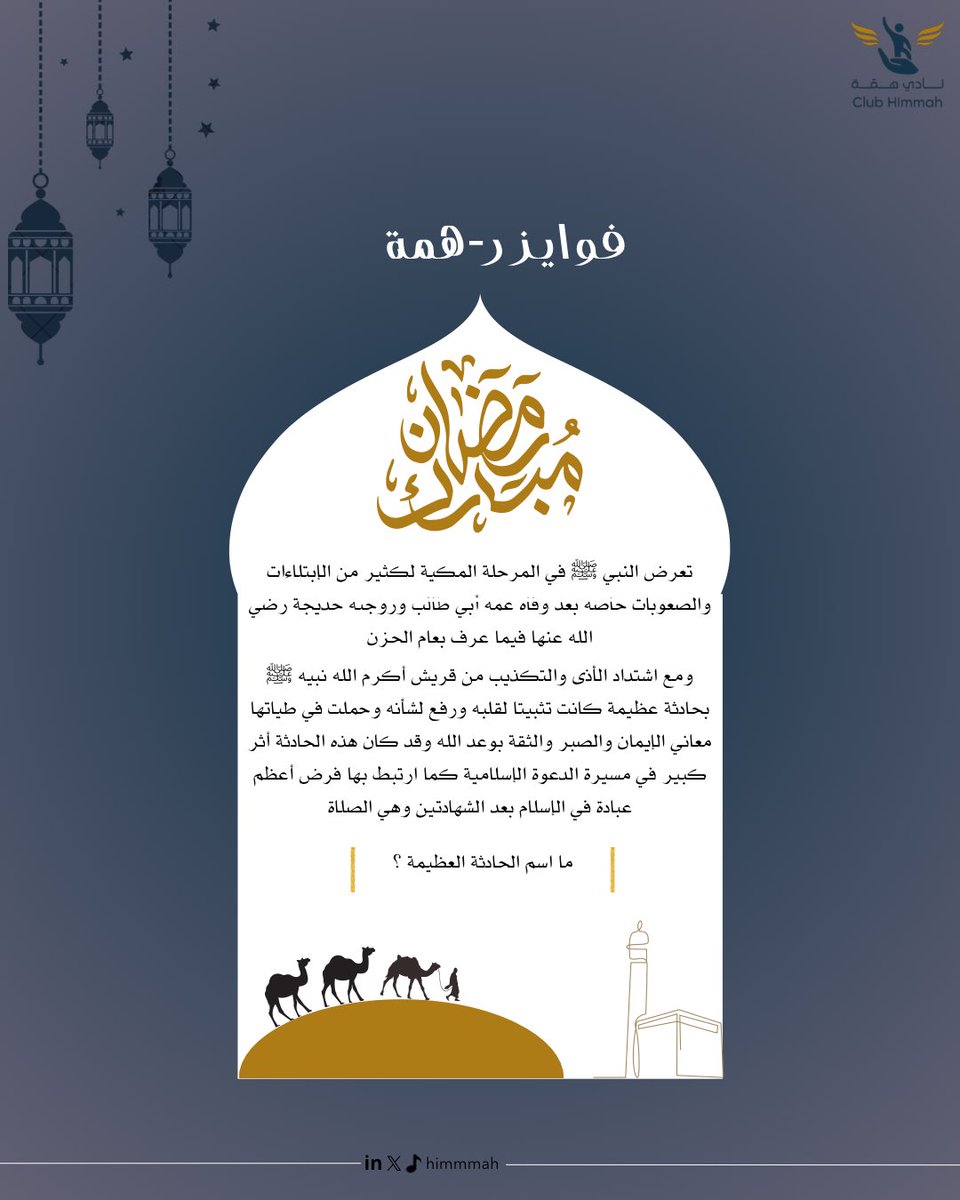 نادي همة tweet media