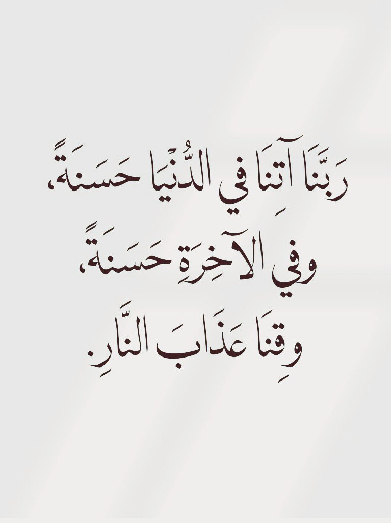 آيات القرآن tweet media