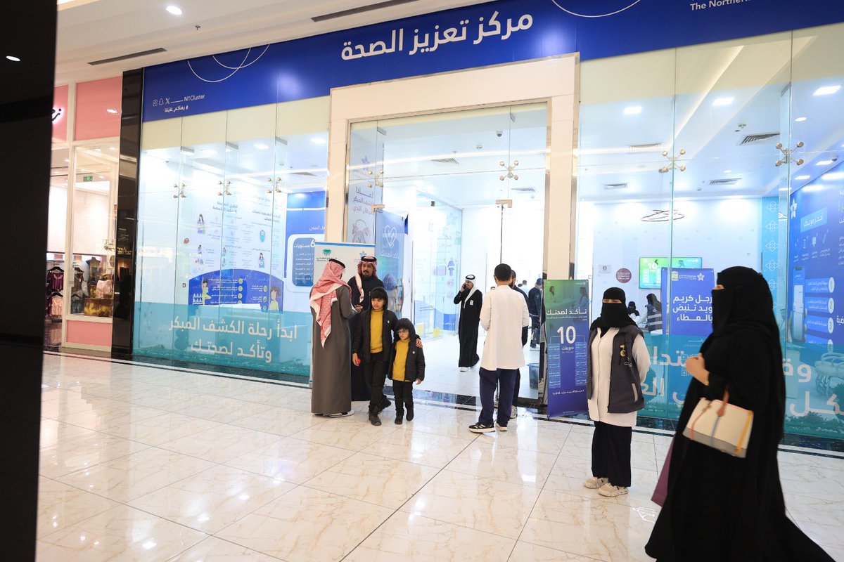 NBU_KSA's tweet photo. تواصل #جامعة_الحدود_الشمالية حضورها الفاعل في مبادرة "تأكد لصحتك" من خلال توفير فحوصات وقائية متنوعة واستشارات طبية متخصصة؛ دعمًا لنمط حياة صحي وترسيخًا لثقافة الوعي بأهمية الكشف المبكر بين أفراد المجتمع. https://t.co/Ku75aAMDL7