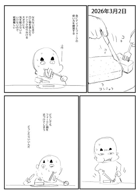 2026-03-02
絵日記です 