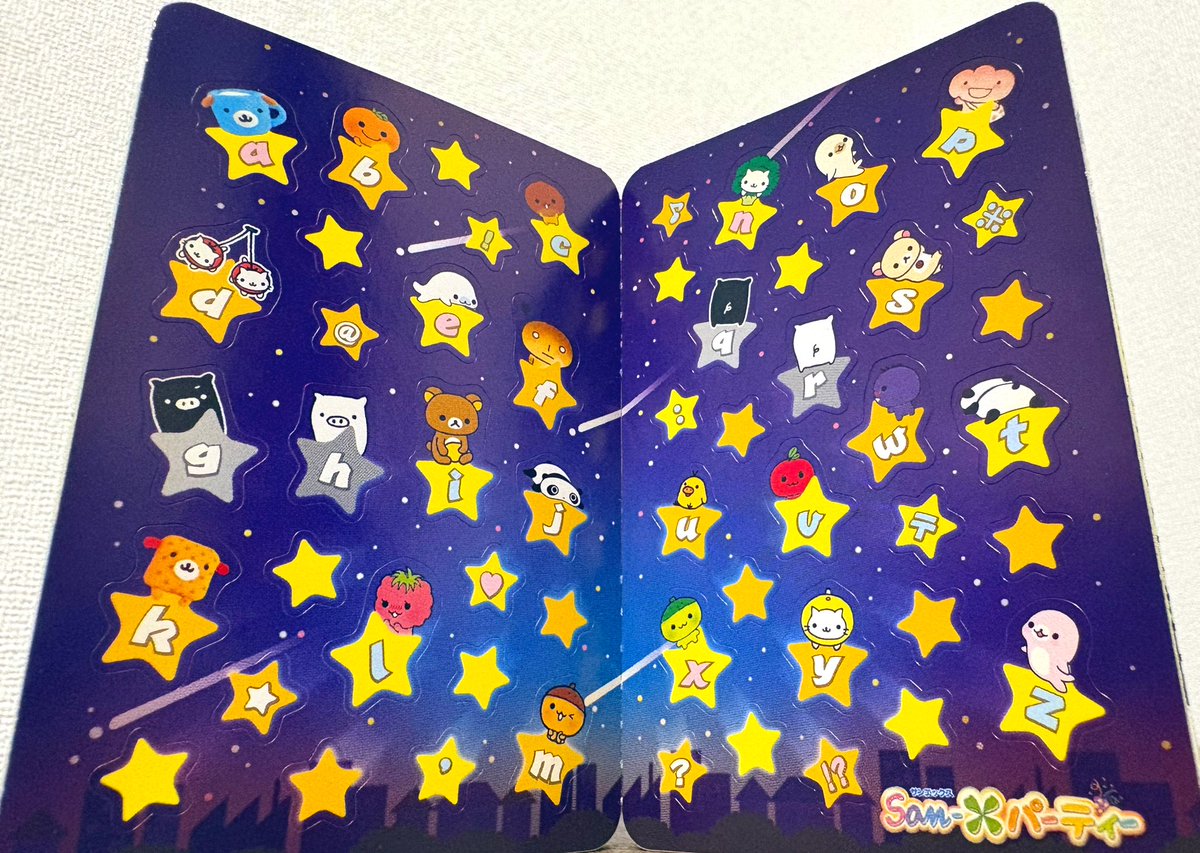 サンエックスパーティーへようこそ