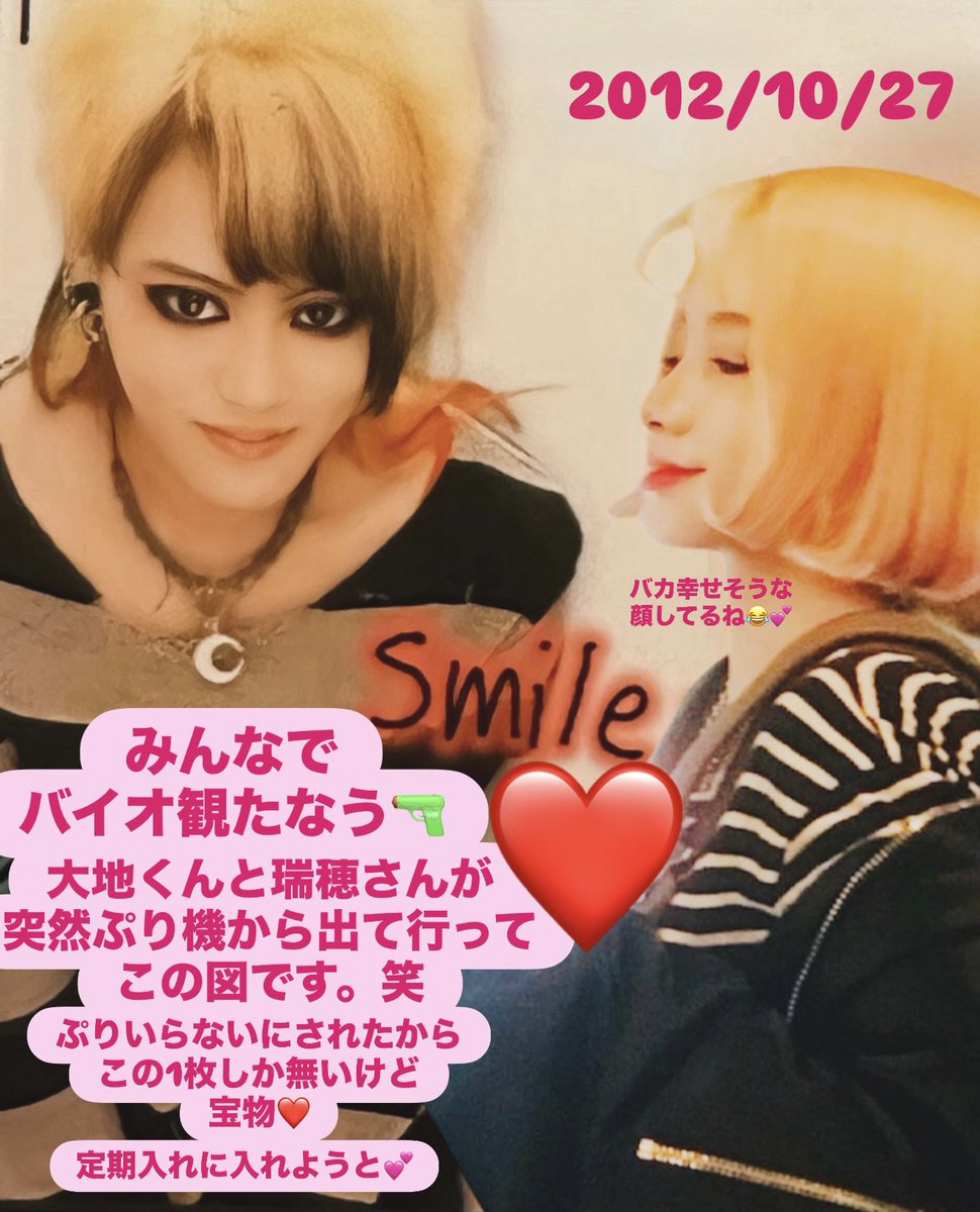 seira4423's tweet photo. 今は全くもって使用していないmixiの��カウントにひょんな事からログイン出来てしまって爆死してる🫣
ごりごり編集してて笑う笑
カッコいいなぁ🥺
中学生の時からずっと好き🥺
未だに好きなのはもはや病気かも知れない。笑
最初で最後のツーショット笑
結婚したい…笑
してくれないかなぁ笑
無理か笑 https://t.co/vKfdRiRRwR
