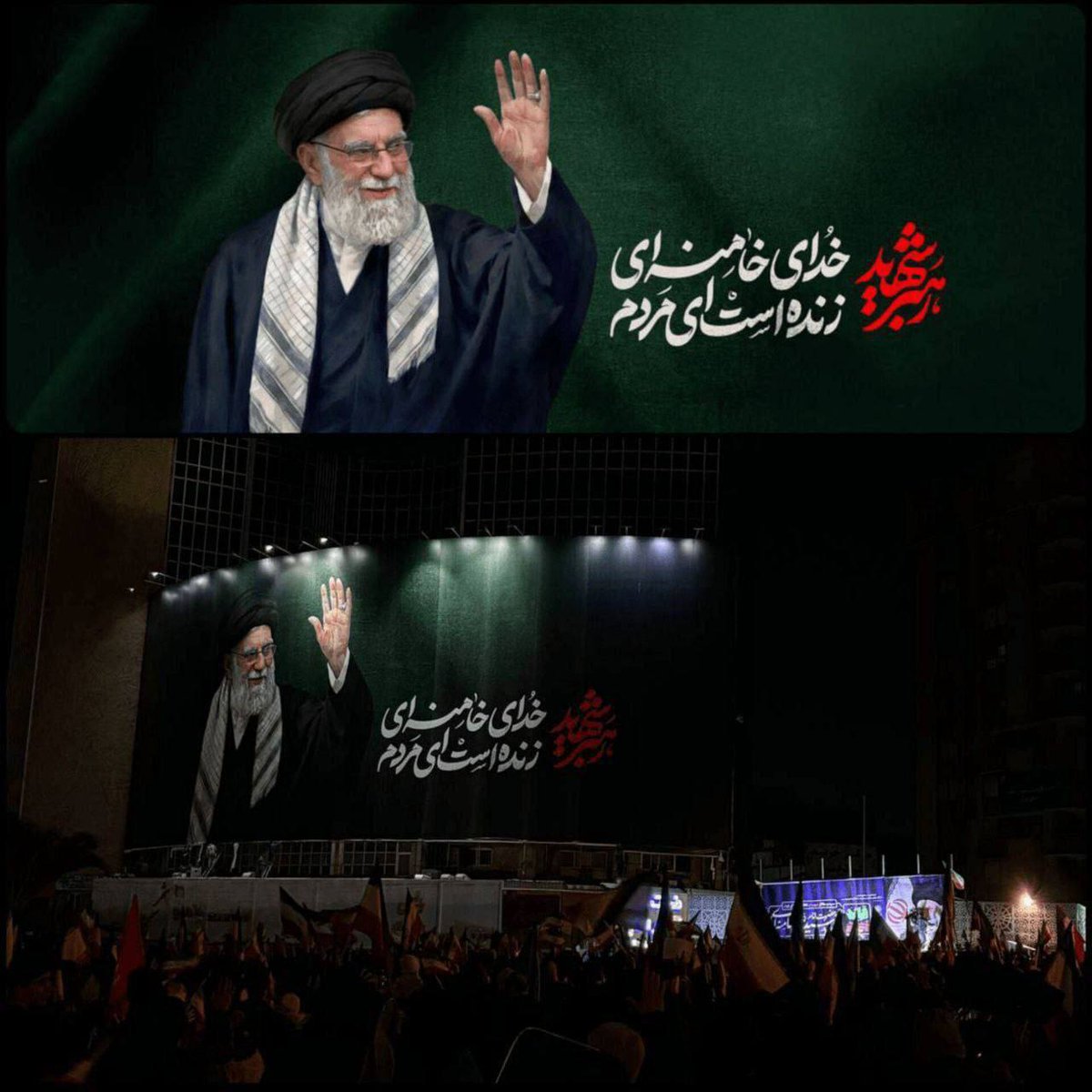 #BREAKING 
Billboard in Tehran:

'Oh people; the God of Khamenei is alive!'