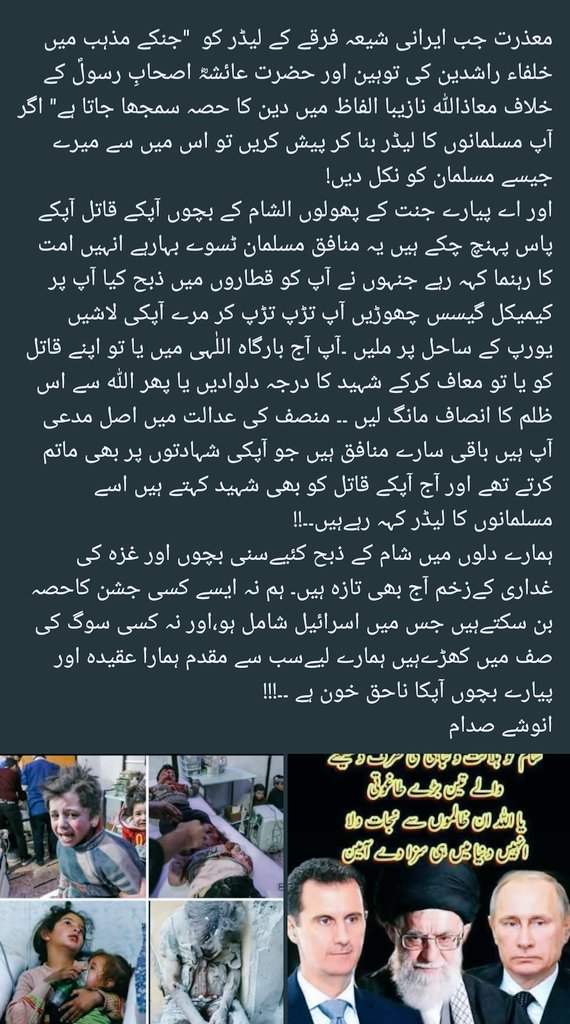 انوشے صدام 🕋 (@asdurranii) on Twitter photo 