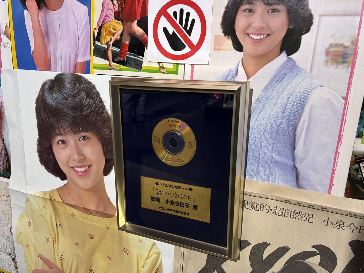 KK60 コイズミ記念展 KYOKO KOIZUMI EXHIBITION 2026 小泉今日子さんの