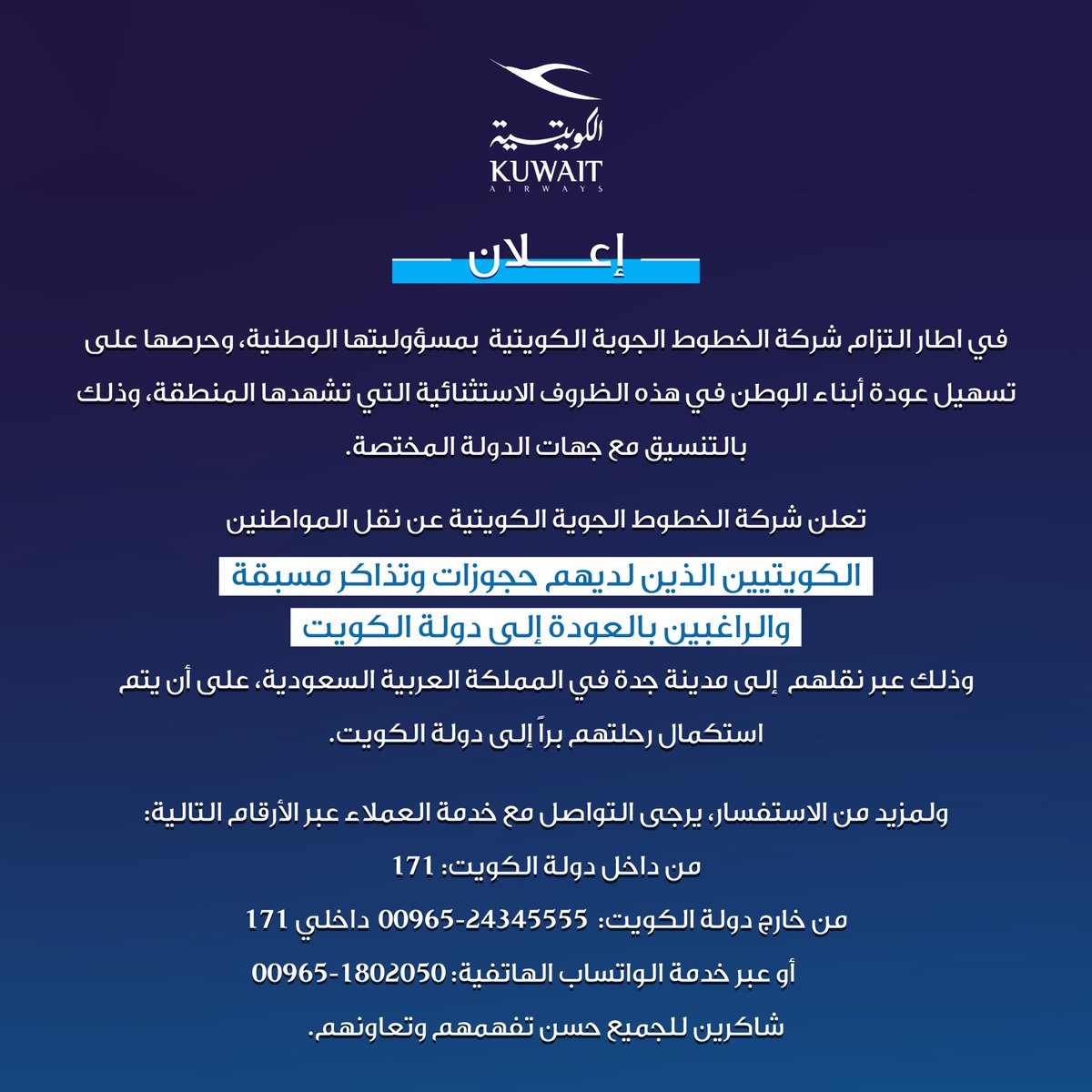 Kuwait Airways tweet media