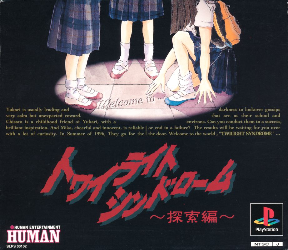 Jontalksgaming's tweet image. Happy 30th Birthday to Twilight Syndrome: Tansaku-hen

Released on this day in 1991 in Japan for the PS1
