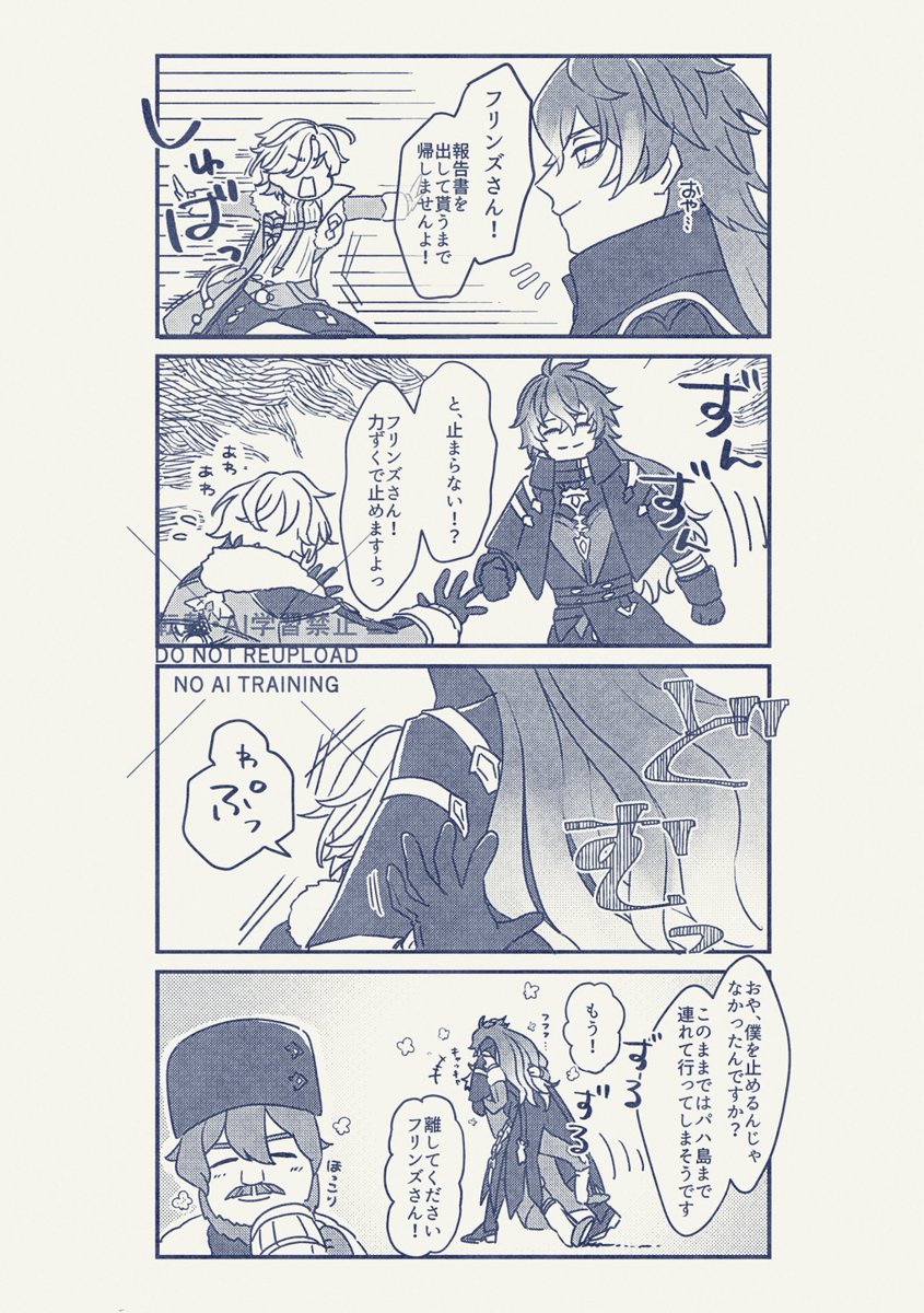 ゆず胡椒 tweet media