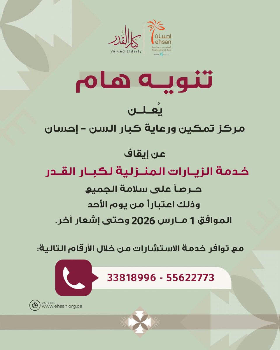 إحسان | Ehsan tweet media