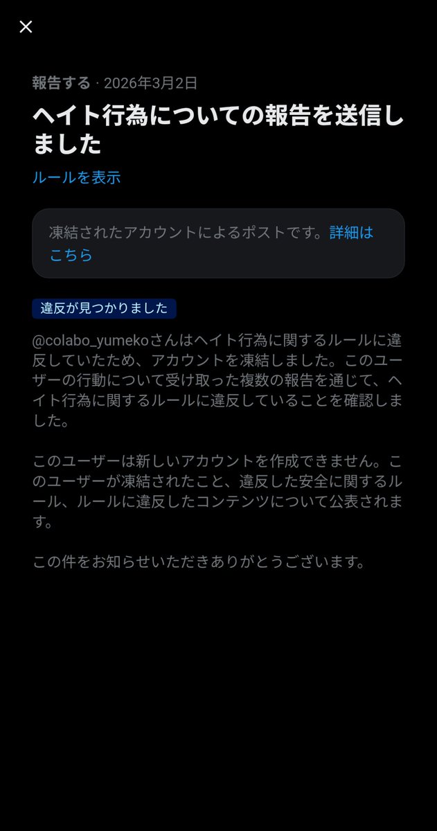 イエ〜イ！ざまあみろ！！！！！！