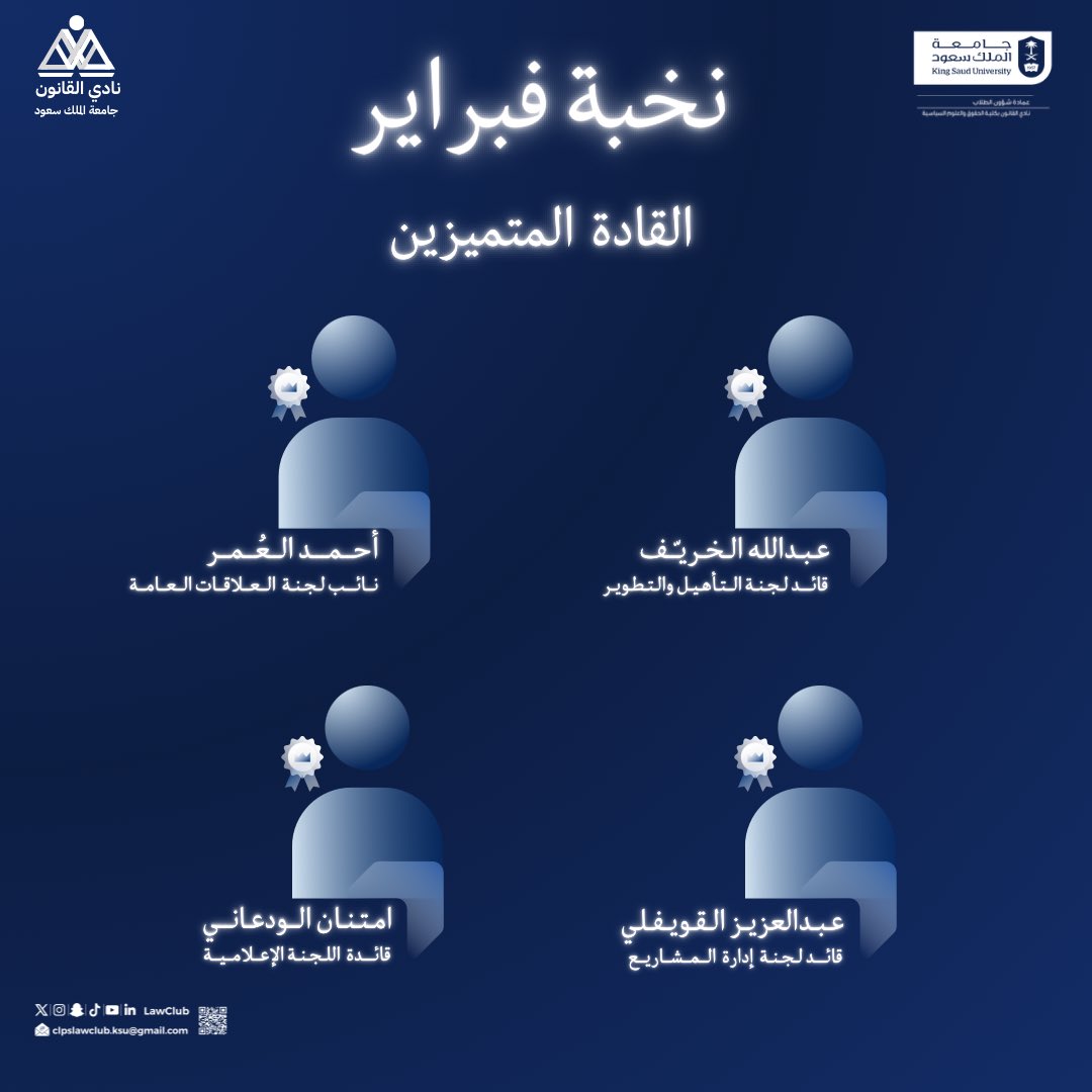 نادي القانون tweet media