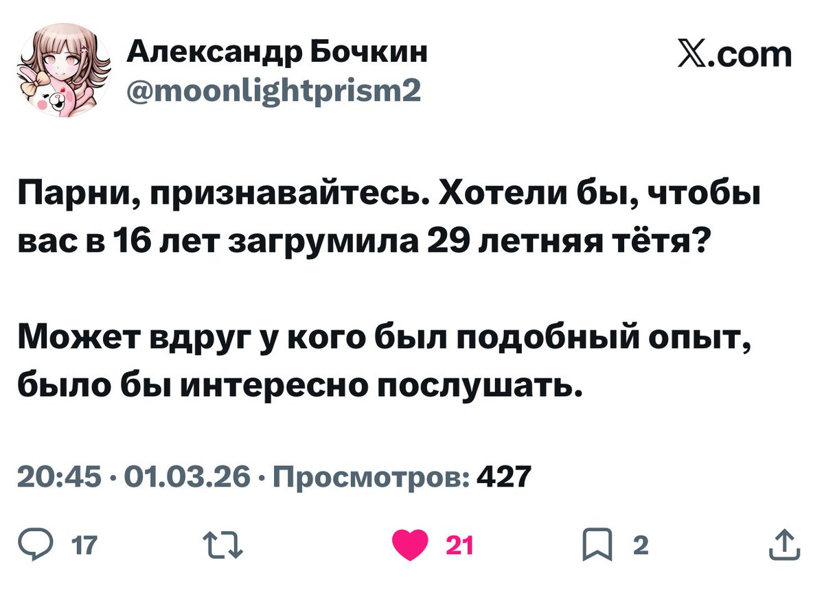 Неэтичный Психолог tweet media