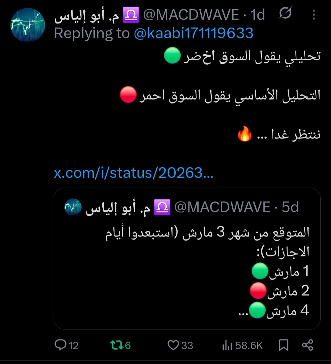 ♎️ م. أبو إلياس tweet media