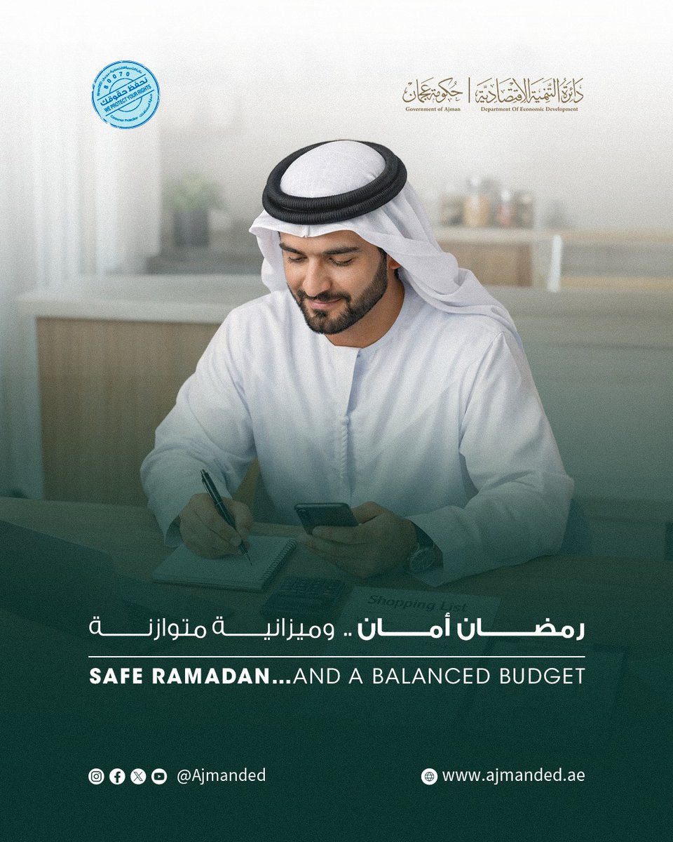 اقتصادية عجمان tweet media