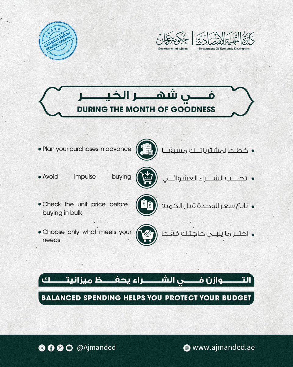 اقتصادية عجمان tweet media