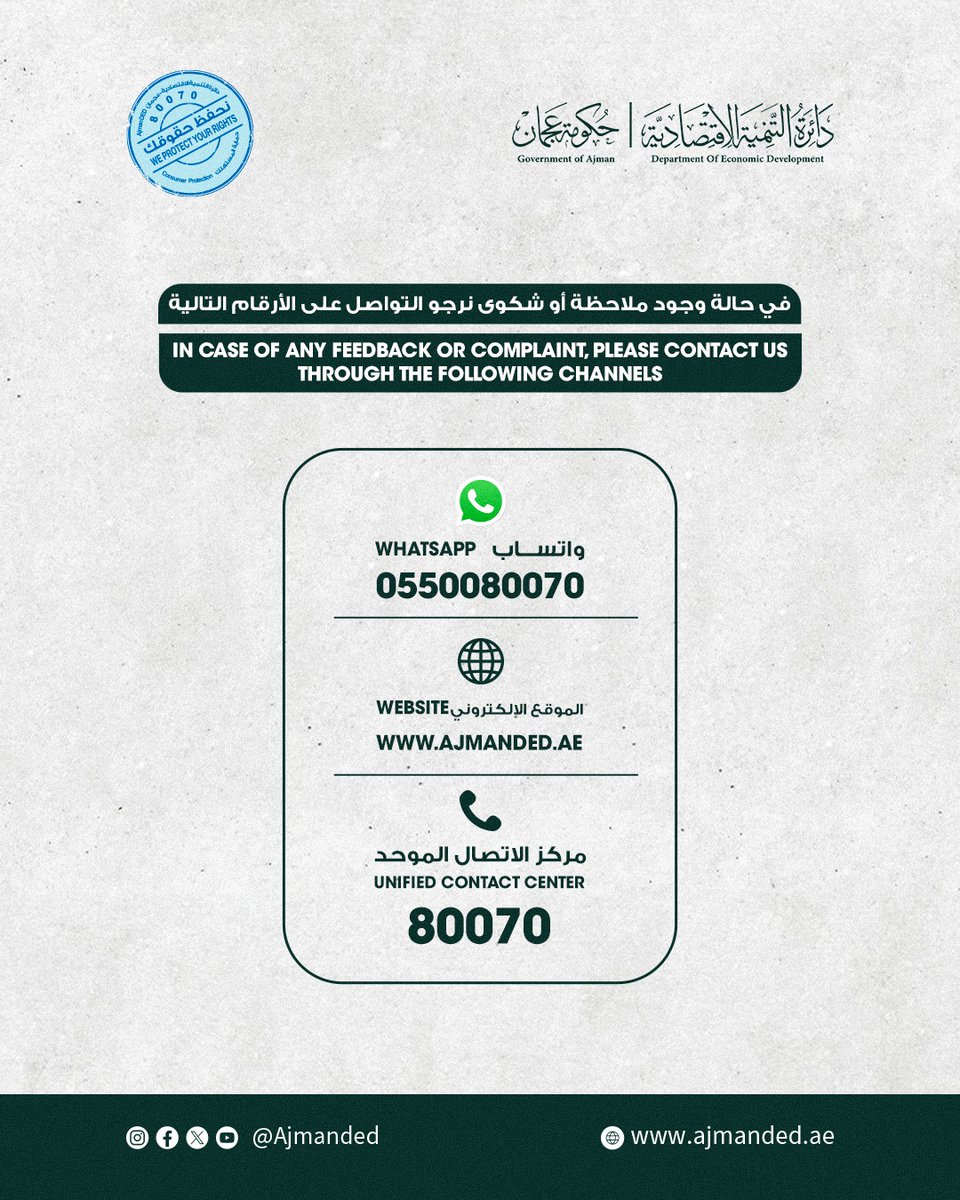 اقتصادية عجمان tweet media