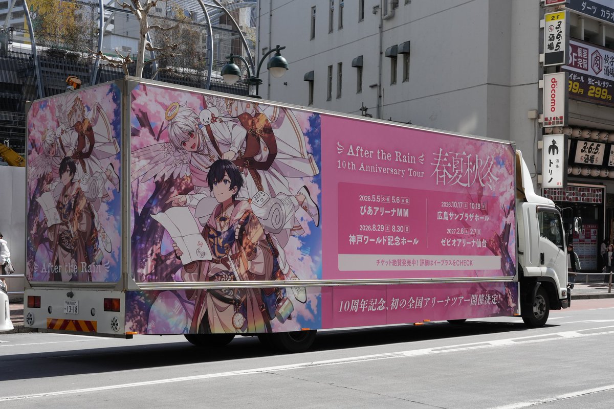 uni_setsunairo's tweet photo. and if an AtR bus bus crashes into us https://t.co/pr49NYqNZe