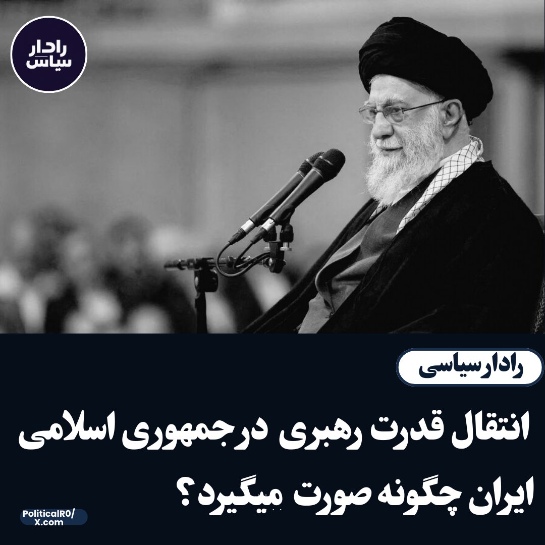 رادار سیاسی tweet media