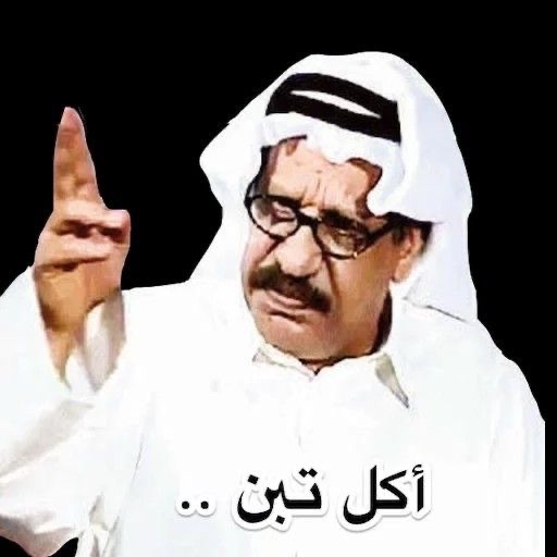 Reema99Um's tweet photo. @EdyCohen https://t.co/N8E52EE4oO