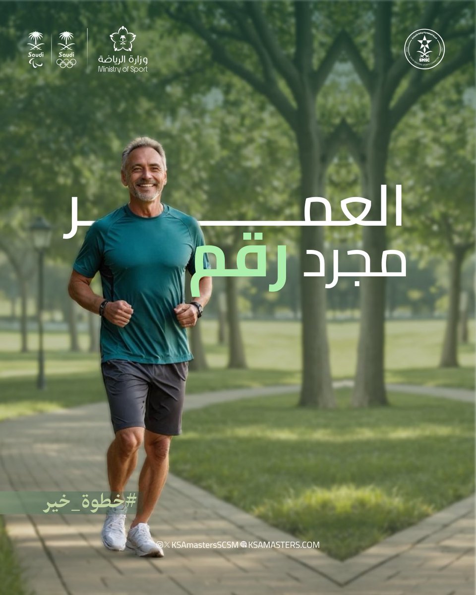 اللجنة السعودية لرياضة الأساتذة | SCSM tweet media