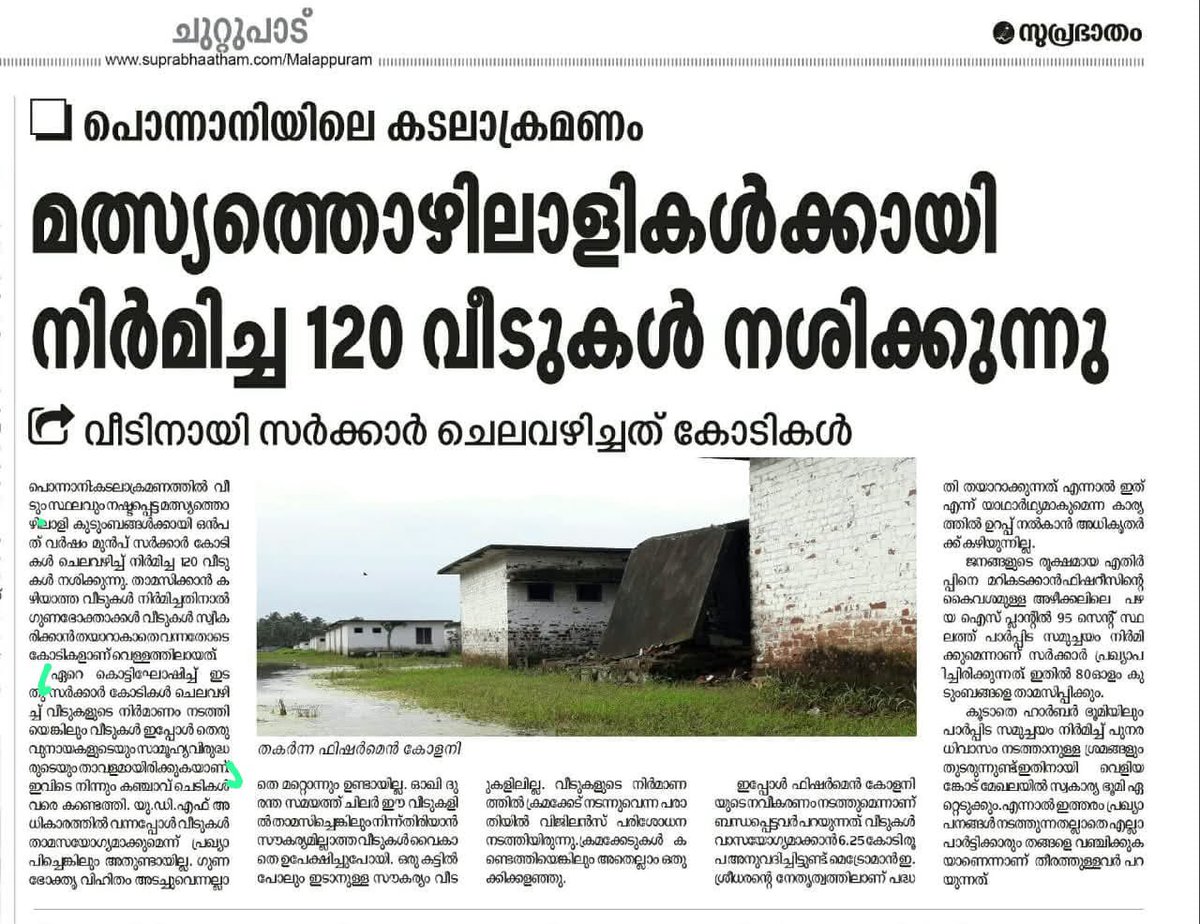 <a href="/leftleanmallu/">LeftLeaningMallu</a> ഇത് വിഎസ് അച്ചുതാനന്ദന്റെ ദീർഘവീക്ഷണത്തിന്റെ ഭാഗമായി പണിത് ഉപയോഗശൂന്യമായ വീടുകൾ ആണ്😂

ഇതൊക്കെ ശ്രദ്ധിക്കണ്ടേ അംബാനെ🫢