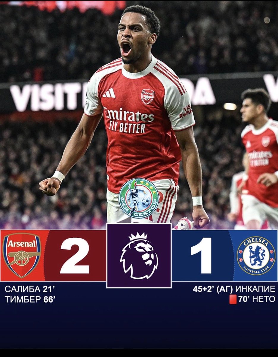 As a Liverpool fan, gotta say Chelsea were proper unlucky today vs Arsenal 😬

Own goal gifts equalizer, Neto red card, Timber header from corner wins it 2-1.

We stay in the UCL hunt while The Blues🔵 drop points! 🔵

Next Wolves for us 🔴