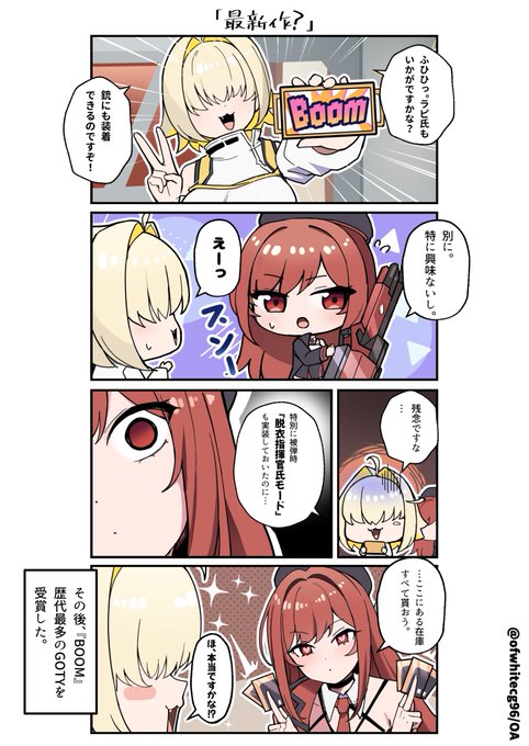 ニケのニコニコ その31  
エレグの『最新作…?』 
#NIKKE 