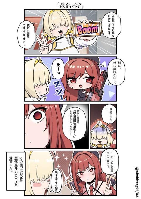 ニケのニコニコ その31  
エレグの『最新作…?』 
#NIKKE 