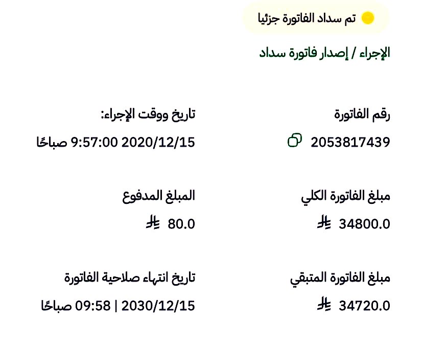 الهذلي المطرفي/حمود بن عايش بن حامد tweet media