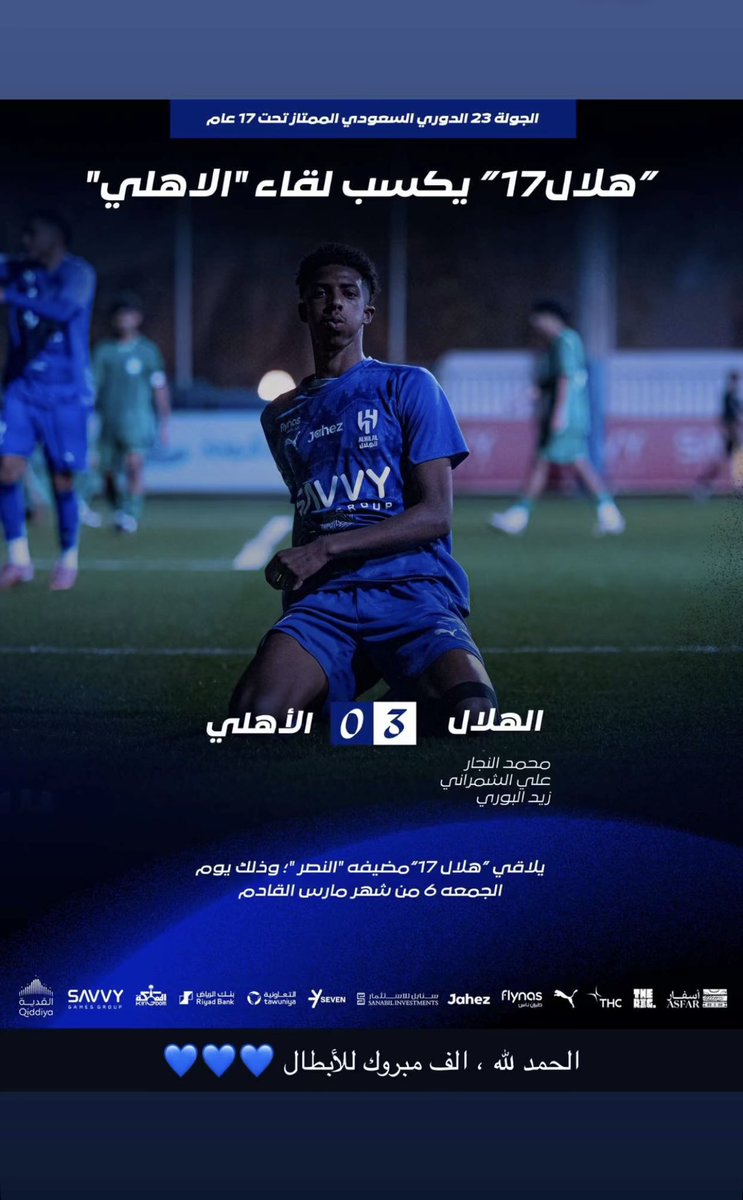 محمد الدوسري tweet media