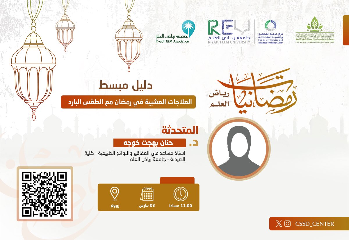 مركز خدمة المجتمع والتنمية المستدامة tweet media