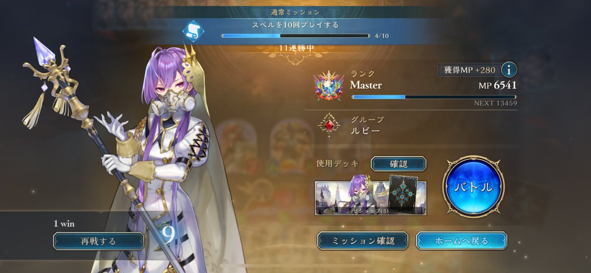 TKShadowverse's tweet photo. 結局ビショップか https://t.co/tfZfCR7gQO
