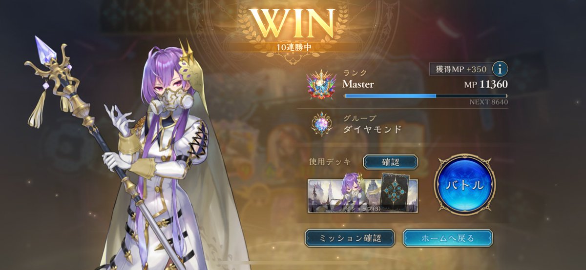 TKShadowverse's tweet photo. 結局ビショップか https://t.co/tfZfCR7gQO
