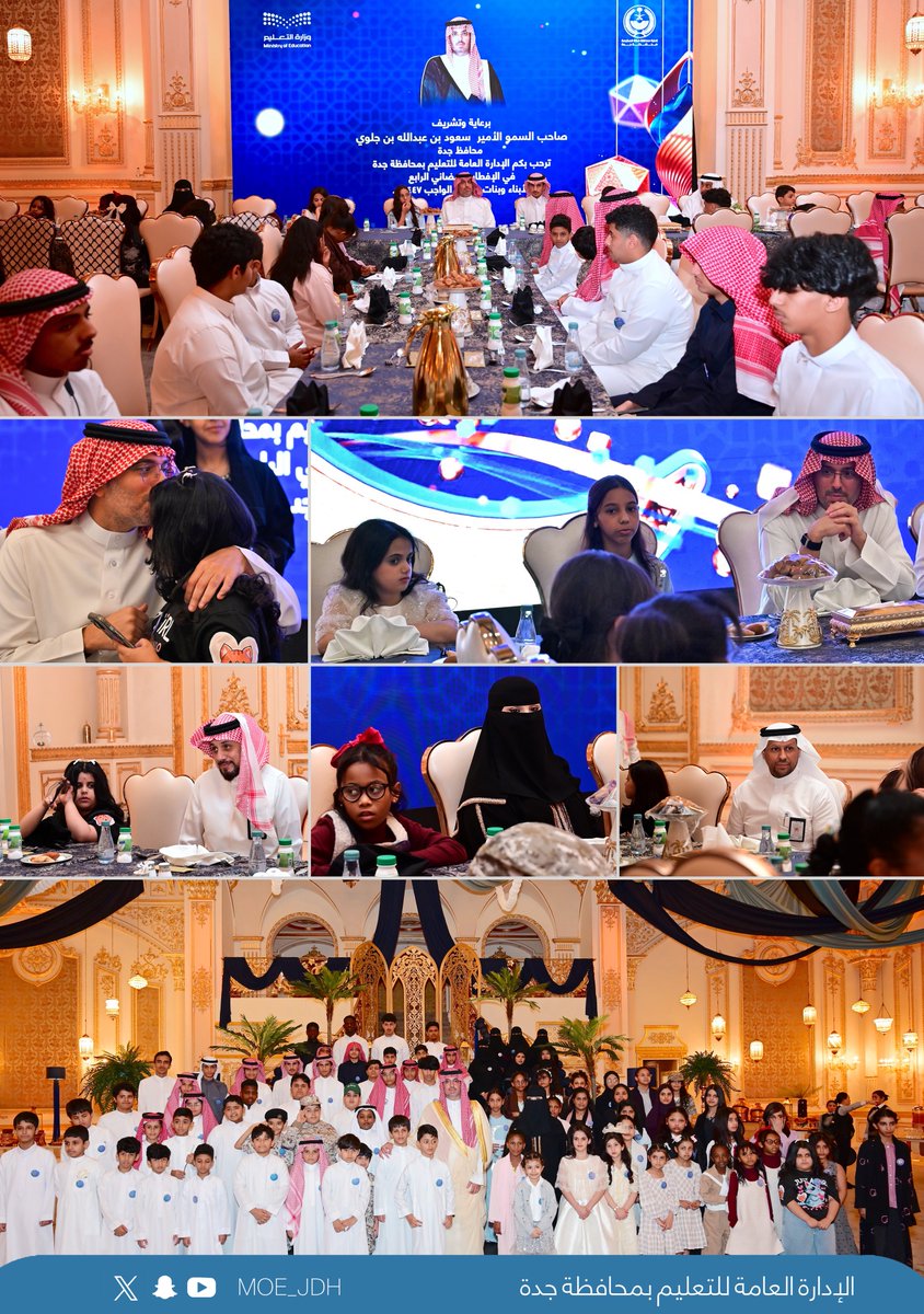 إدارة تعليم جدة tweet media