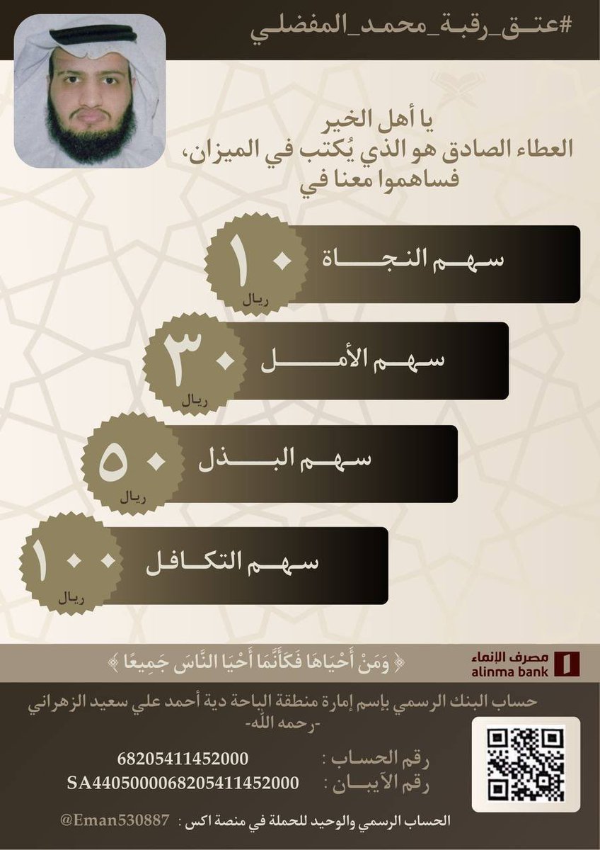 فـهـد المـسعـودي ³⸱³ tweet media