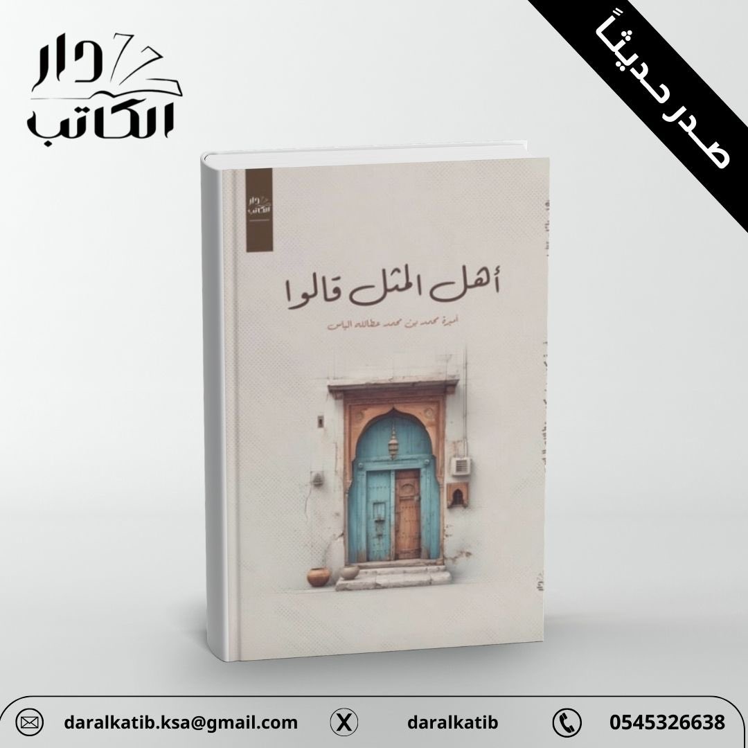 دار الكاتب tweet media