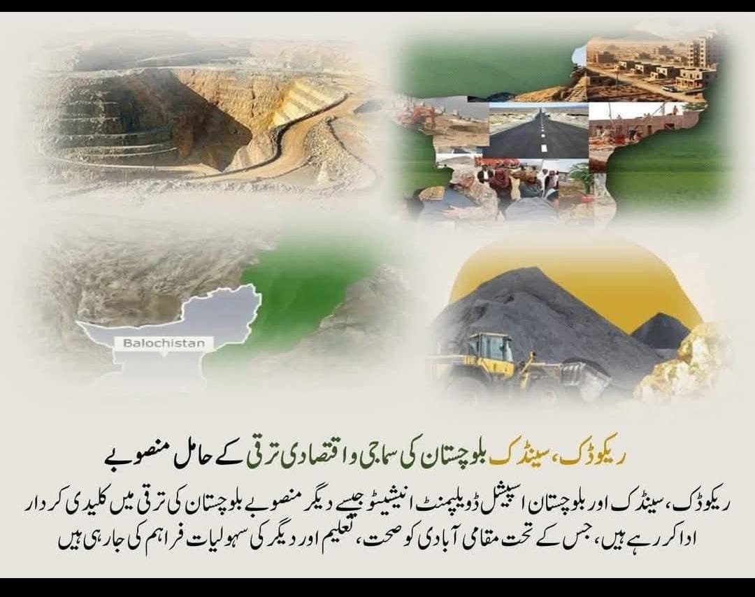 Namaloom77's tweet image. بدلتا بلوچستان، سنورتا مستقبل! ✨
ریکوڈک اور سینڈک جیسے میگا پراجیکٹس اب صرف معیشت نہیں، بلکہ مقامی لوگوں کے لیے بہتر تعلیم اور صحت کا ذریعہ بھی بن رہے ہیں۔

#ChangingBalochistan
#BrightFuture
#RikoDiq
#Saindak
#EconomicGrowth
#LocalDevelopment