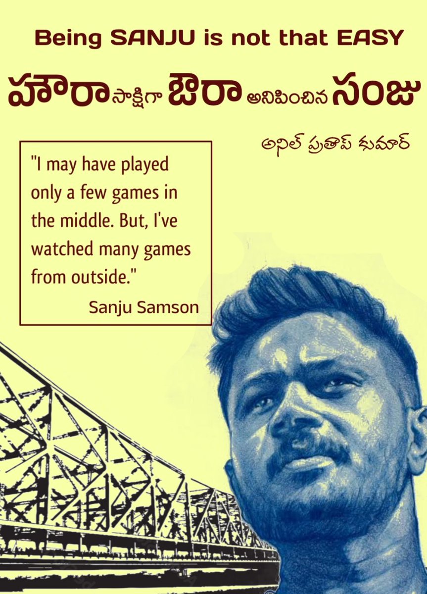 anilprathap's tweet photo. నవ్విన నాప చేను పండేనో లేదో తెలియదు కానీ అపనిందలను.. అవమానాలను.. దిగమింగి
ఉవ్వెత్తున ఎగసిన కెరటం సంజు.
"The past is where you learned the lesson. The future is where you apply the lesson."Tracy Malone
#SanjuSamson #INDvWI #IPL2026 #T20WorldCup https://t.co/JXcokgdNNf