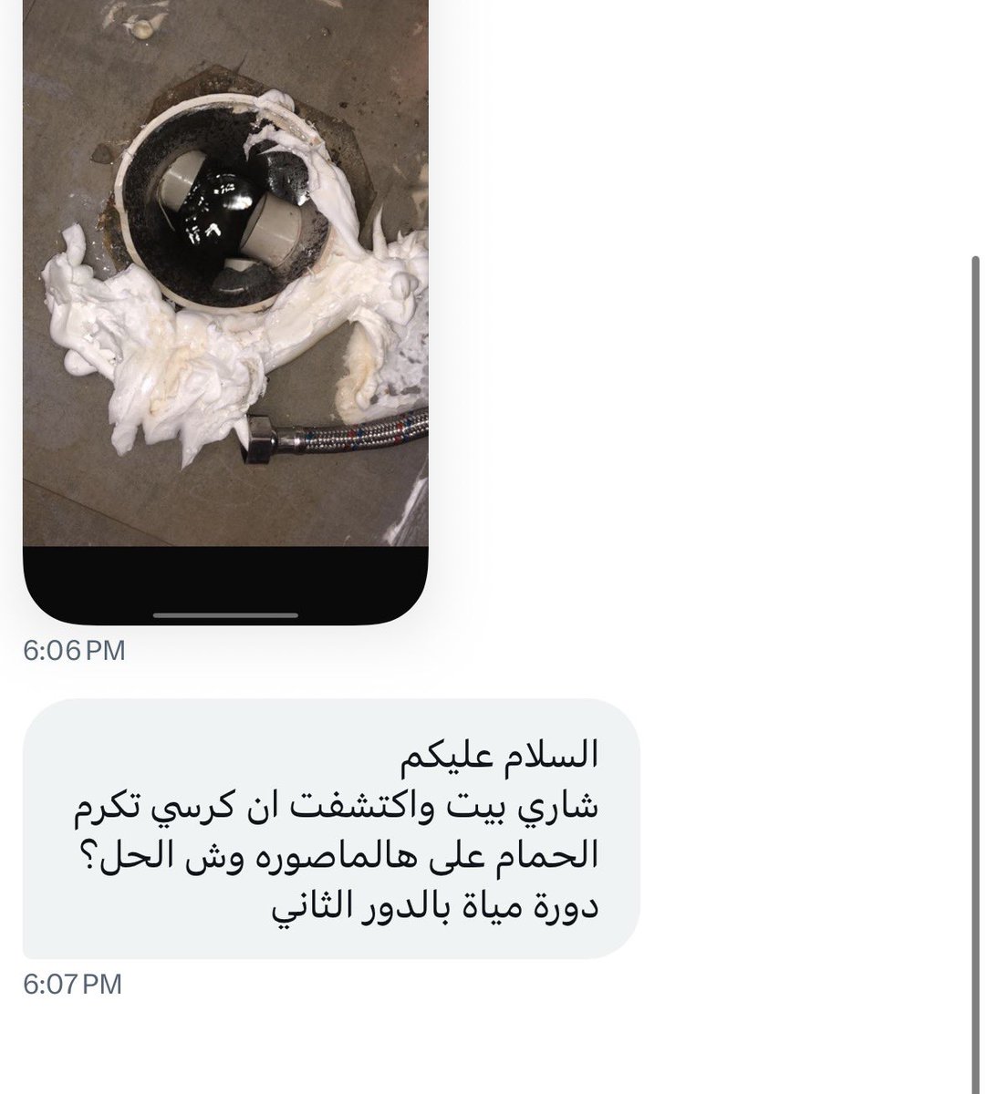 مهندس مشرف | الرياض 🇸🇦 tweet media