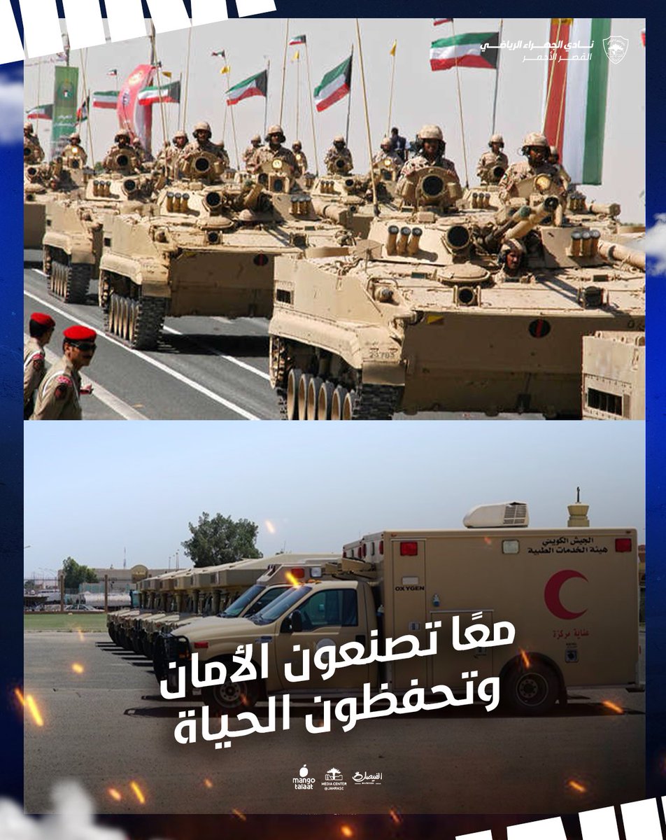 نادي الجهراء الرياضي tweet media