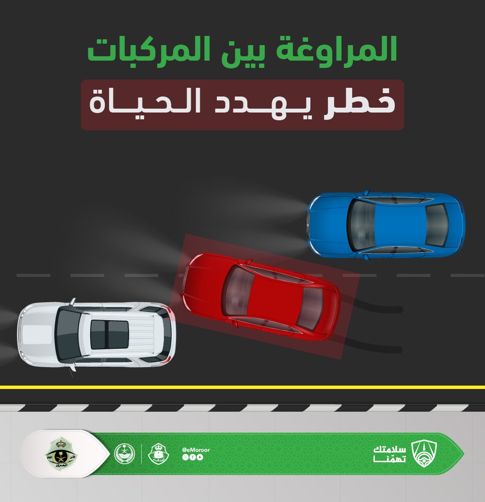 المرور السعودي tweet media