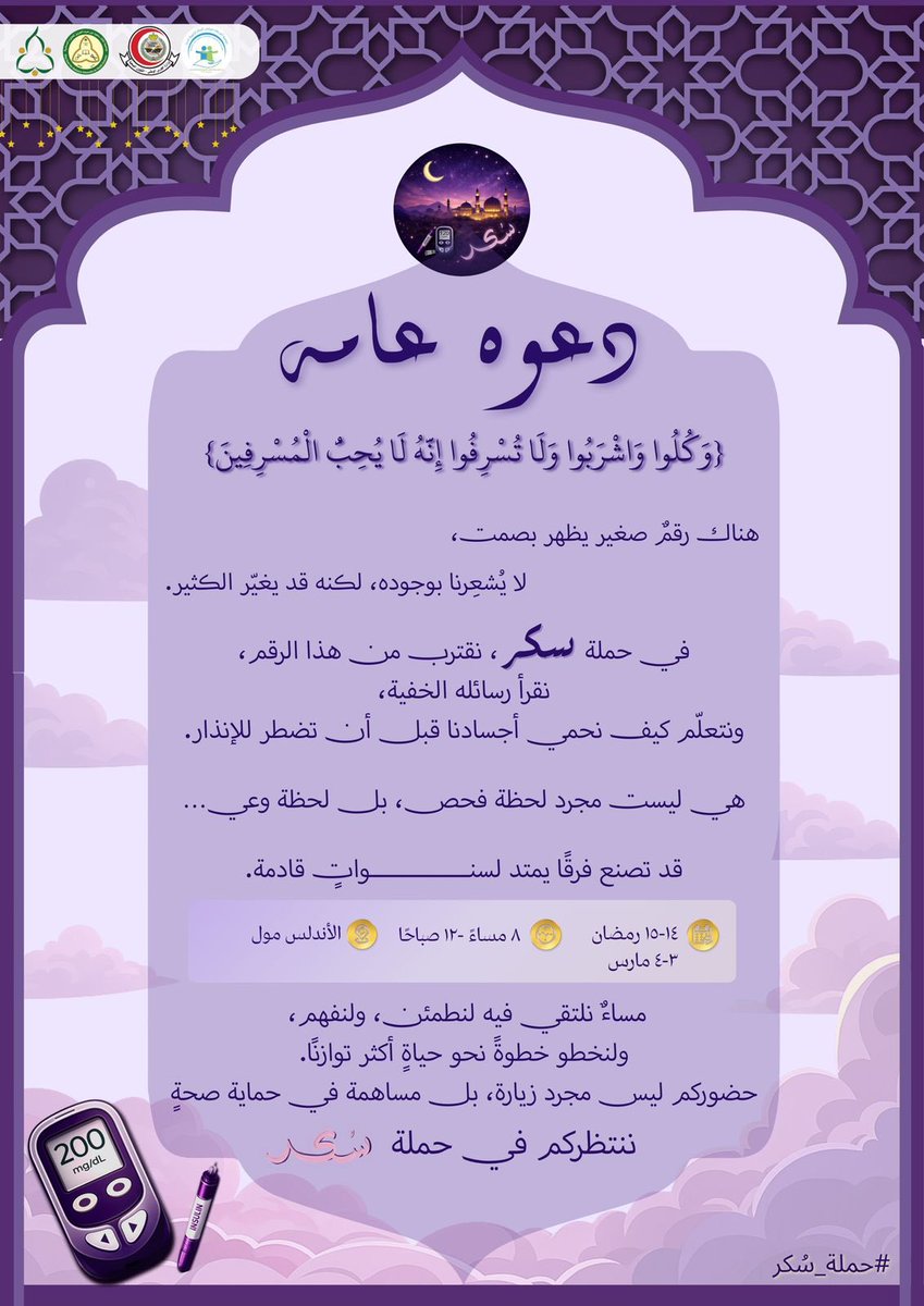 وحدة خدمة المجتمع - كلية الطب بجدة tweet media