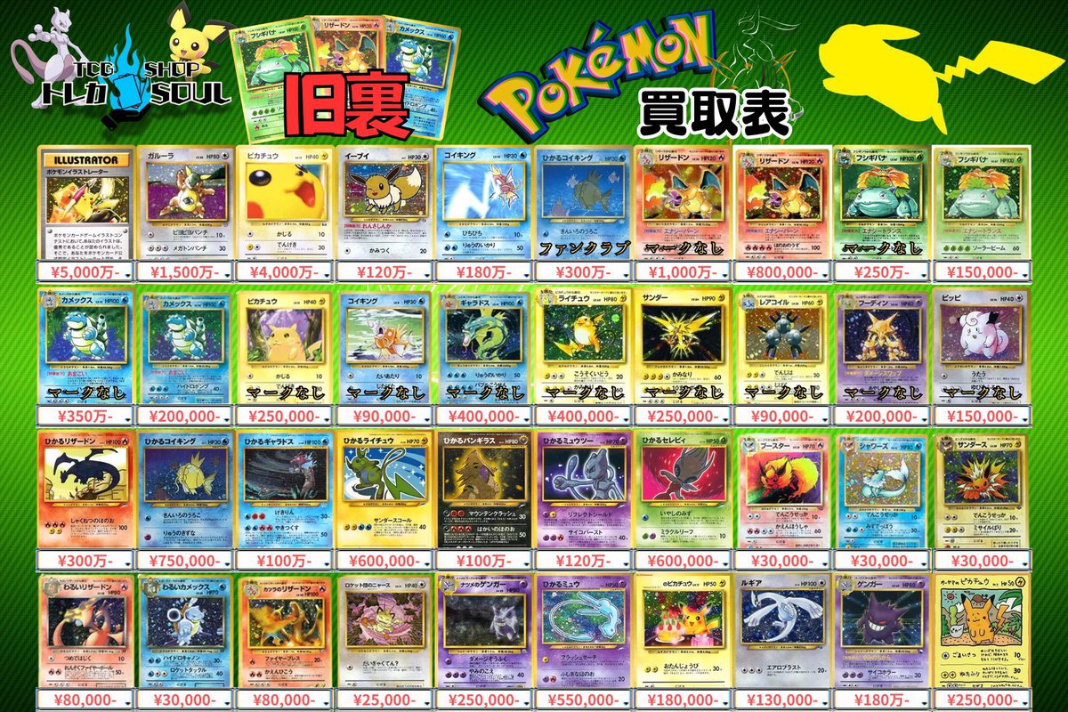 🚨3月2日（月）シングルカード買取表🚨 💰当日現金💰払いもしくは当日