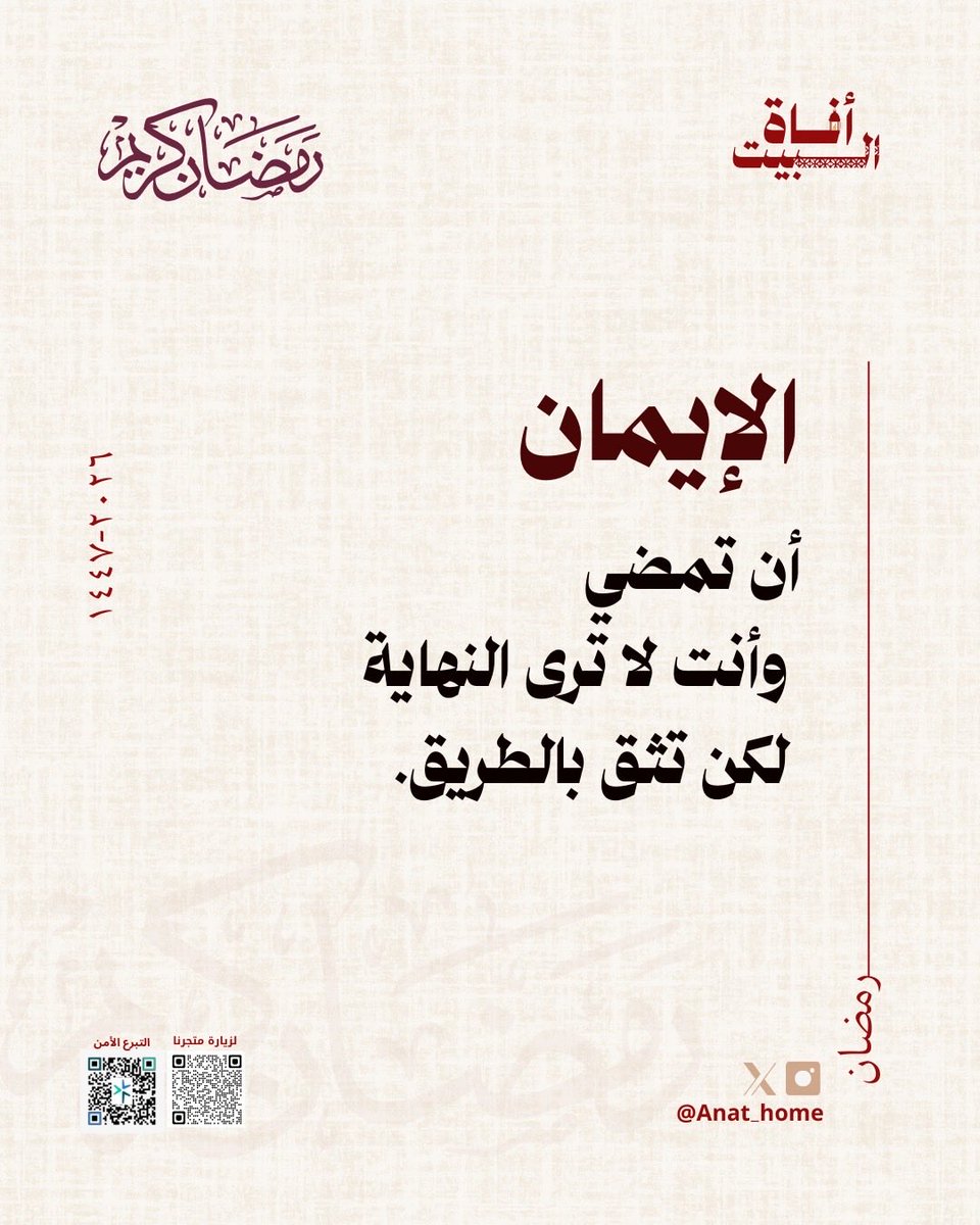 جمعية أناة البيت (@anat_home) on Twitter photo 