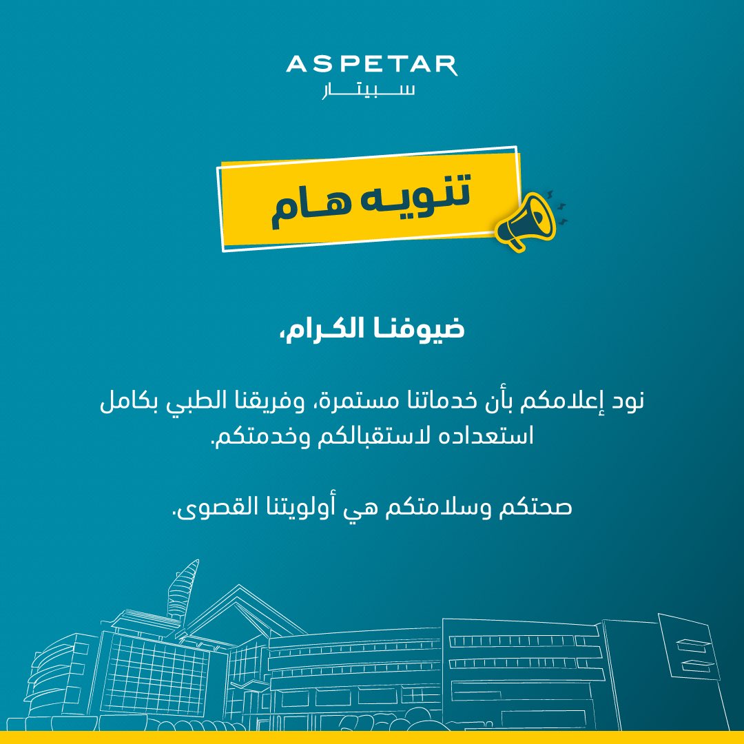 Aspetar سبيتار tweet media
